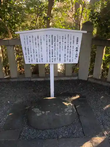 白旗神社(神奈川県)