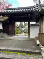 雲龍院(京都府)
