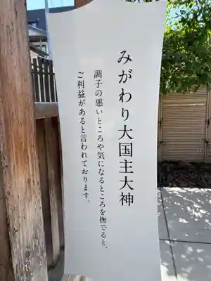 出雲大社埼玉分院(埼玉県)