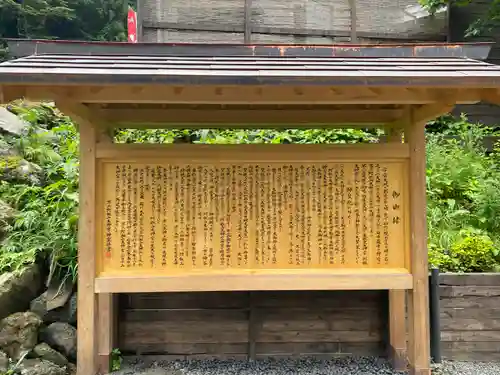 不二阿祖山太神宮(山梨県)