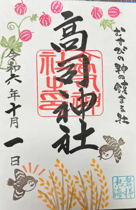 高司神社〜むすびの神の鎮まる社〜(福島県)