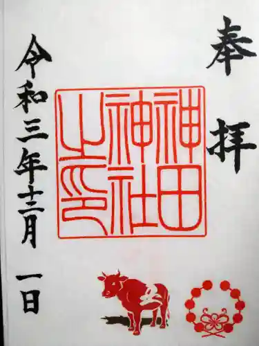 神田神社（神田明神）の御朱印