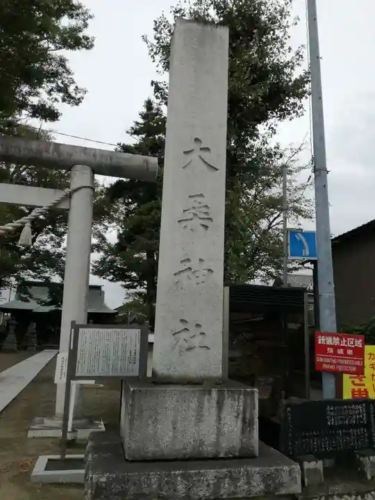 大桑神社のその他建物