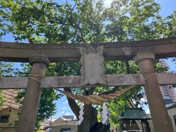 阿邪訶根神社(福島県)