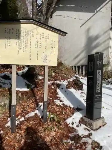 戸隠神社火之御子社(長野県)