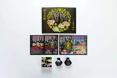 金蛇水神社の御朱印