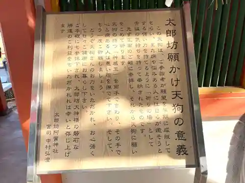 阿賀神社(滋賀県)