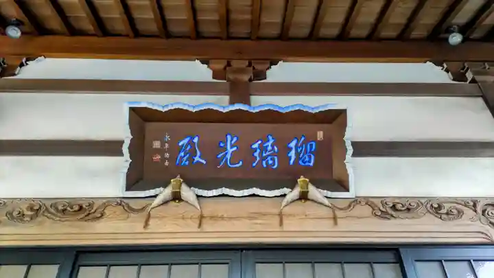 東禅寺(千葉県)