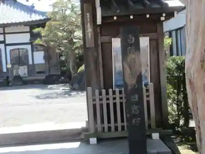 長興寺(静岡県)