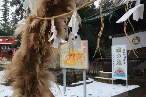 神炊館神社 ⁂奥州須賀川総鎮守⁂の初詣