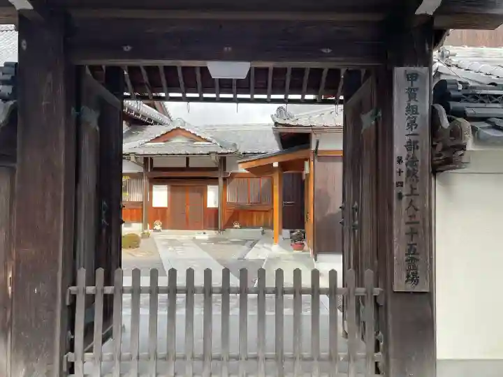 了安寺(滋賀県)