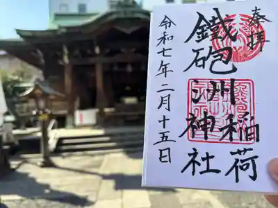 鐵砲洲稲荷神社(東京都)