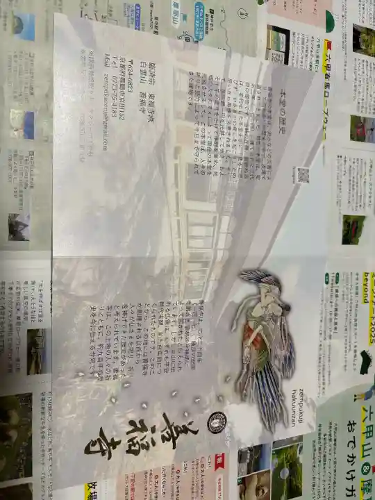 善福寺の{uncategorized: "未分類", other: "その他", undefined: "問題あり", building: "その他建物", grave: "お墓", sacred_gate: "鳥居", guardian: "狛犬", statue: "像", buddha: "仏像", history: "歴史", nature: "自然", garden: "庭園", animal: "動物", pagoda: "塔", temizu: "手水舎", mountain_gate: "山門・神門", sanctuary: "本殿・本堂", subordinate: "末社・摂社", art: "芸術", scenery: "景色", jizo: "地蔵", ema: "絵馬", goshuin: "御朱印", omikuji: "おみくじ", items: "授与品その他", amulet: "お守り", goshuincho: "御朱印帳", eats: "食事", festival: "お祭り", votive_dance: "神楽", shichigosan: "七五三参", wedding: "結婚式", experience: "体験その他", initially: "初詣", around: "周辺", anti_infection: "感染症対策"}