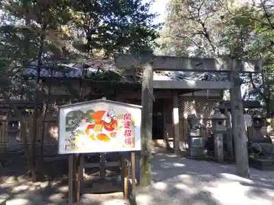 加世智神社(三重県)