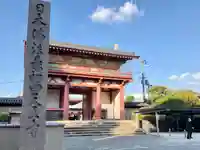四天王寺(大阪府)