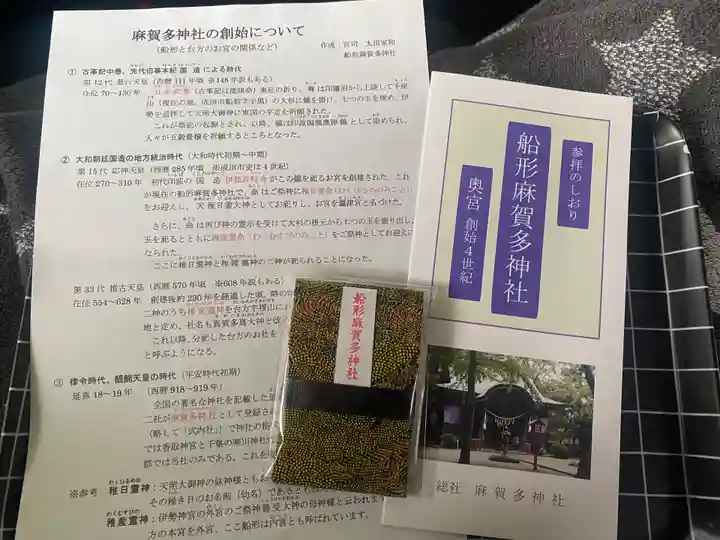 麻賀多神社奥宮(千葉県)