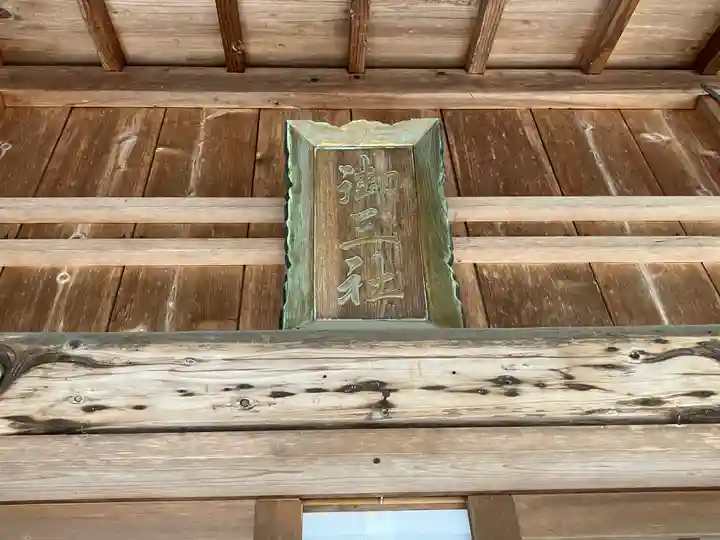 二本松神社(福島県)