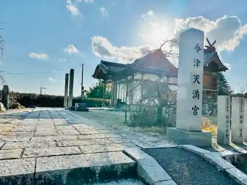 岩国白蛇神社の末社・摂社