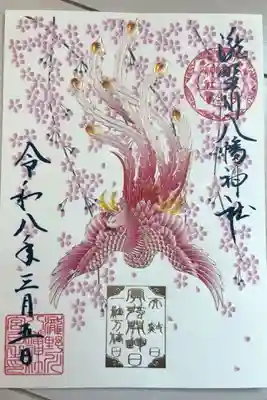 最強開運日限定