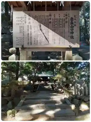 當麻山口神社(奈良県)