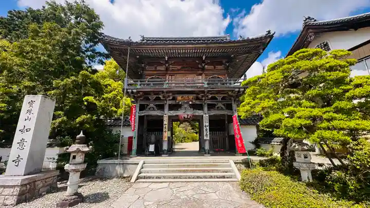 如意寺の山門・神門