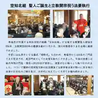 雨竜 専福寺(北海道)