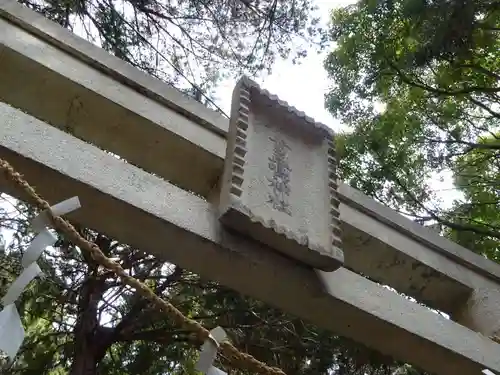素盞嗚神社のその他建物