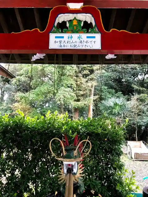 加紫久利神社の手水舎