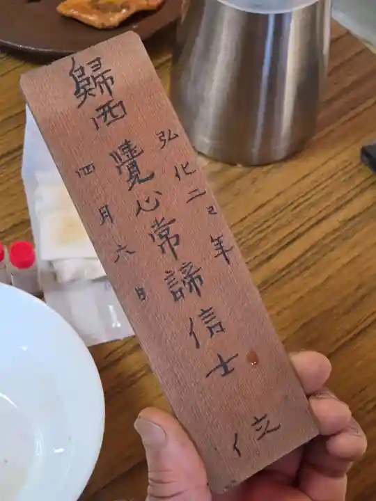 久兵衛稲荷神社(栃木県)