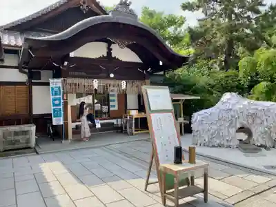 安井金比羅宮(京都府)