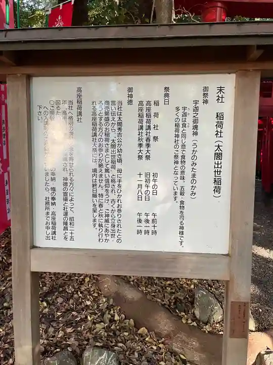 高座結御子神社(熱田神宮摂社)(愛知県)