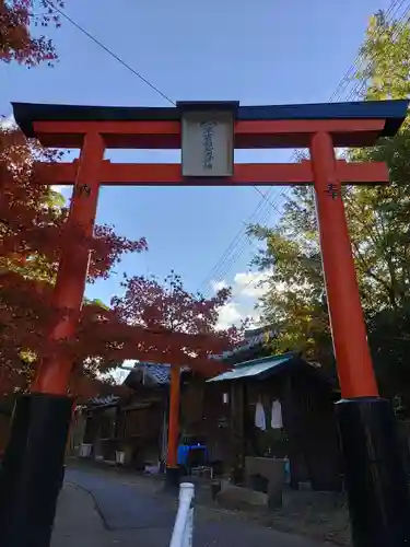 奥山稲荷社の鳥居