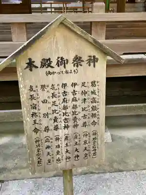 往馬坐伊古麻都比古神社(奈良県)