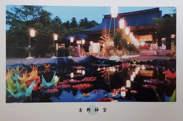 吉野神宮(奈良県)