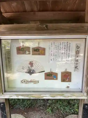 白山神社(岩手県)