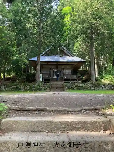 戸隠神社火之御子社の本殿