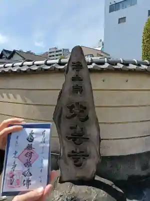 光専寺の{uncategorized: "未分類", other: "その他", undefined: "問題あり", building: "その他建物", grave: "お墓", sacred_gate: "鳥居", guardian: "狛犬", statue: "像", buddha: "仏像", history: "歴史", nature: "自然", garden: "庭園", animal: "動物", pagoda: "塔", temizu: "手水舎", mountain_gate: "山門・神門", sanctuary: "本殿・本堂", subordinate: "末社・摂社", art: "芸術", scenery: "景色", jizo: "地蔵", ema: "絵馬", goshuin: "御朱印", omikuji: "おみくじ", items: "授与品その他", amulet: "お守り", goshuincho: "御朱印帳", eats: "食事", festival: "お祭り", votive_dance: "神楽", shichigosan: "七五三参", wedding: "結婚式", experience: "体験その他", initially: "初詣", around: "周辺", anti_infection: "感染症対策"}