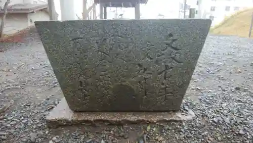 釧路一之宮 厳島神社の手水舎