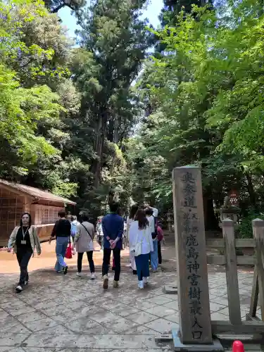 鹿島神宮(茨城県)