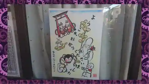 豊受稲荷本宮(千葉県)