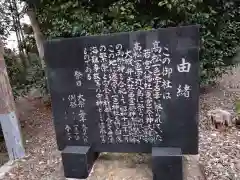 一色神社(愛知県)