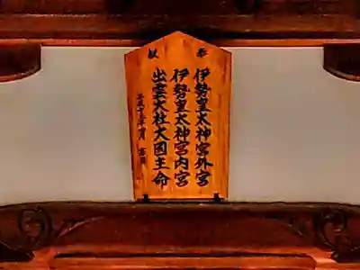 神明社（下津本郷）のその他建物