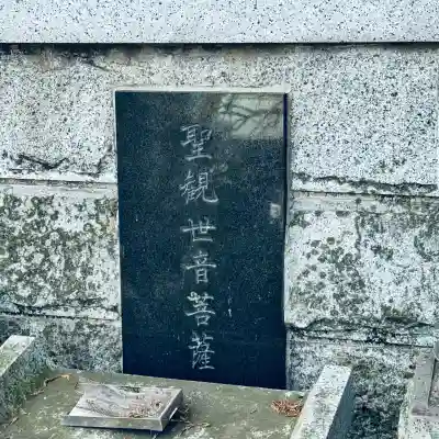 実蔵院(埼玉県)