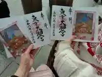 東京大神宮の御朱印