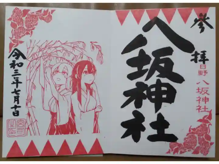 七夕限定御朱印(直書き・見開き)