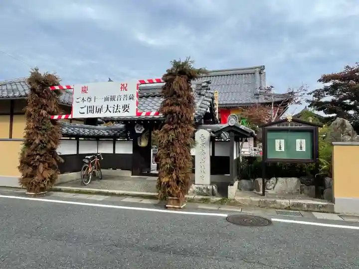 福林寺(滋賀県)