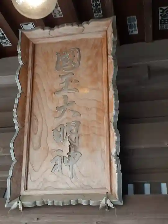 國魂神社の本殿・本堂