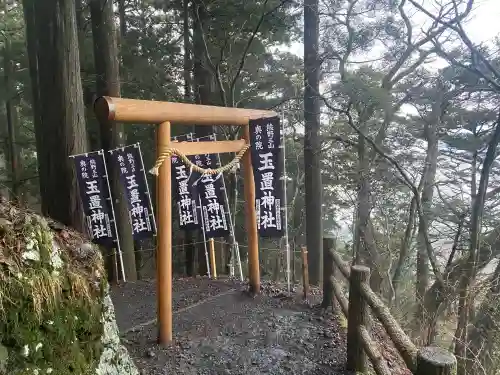 玉置神社の{uncategorized: "未分類", other: "その他", undefined: "問題あり", building: "その他建物", grave: "お墓", sacred_gate: "鳥居", guardian: "狛犬", statue: "像", buddha: "仏像", history: "歴史", nature: "自然", garden: "庭園", animal: "動物", pagoda: "塔", temizu: "手水舎", mountain_gate: "山門・神門", sanctuary: "本殿・本堂", subordinate: "末社・摂社", art: "芸術", scenery: "景色", jizo: "地蔵", ema: "絵馬", goshuin: "御朱印", omikuji: "おみくじ", items: "授与品その他", amulet: "お守り", goshuincho: "御朱印帳", eats: "食事", festival: "お祭り", votive_dance: "神楽", shichigosan: "七五三参", wedding: "結婚式", experience: "体験その他", initially: "初詣", around: "周辺", anti_infection: "感染症対策"}