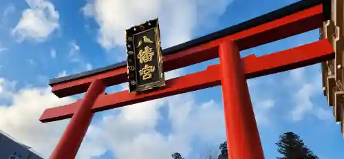 大崎八幡宮の鳥居