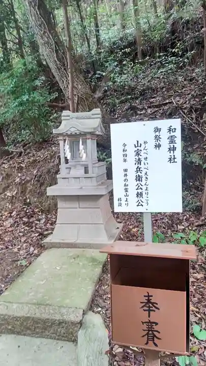 田井八幡宮(岡山県)